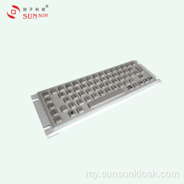 အချက်အလက် Kiosk အတွက် အားဖြည့်ထားသော Anti-vandal Keyboard